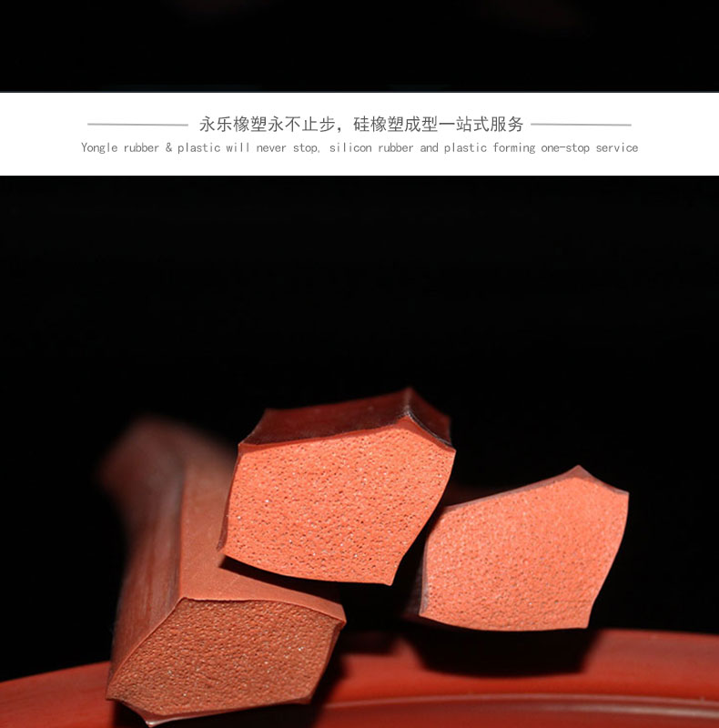 耐老化復合發(fā)泡硅膠條