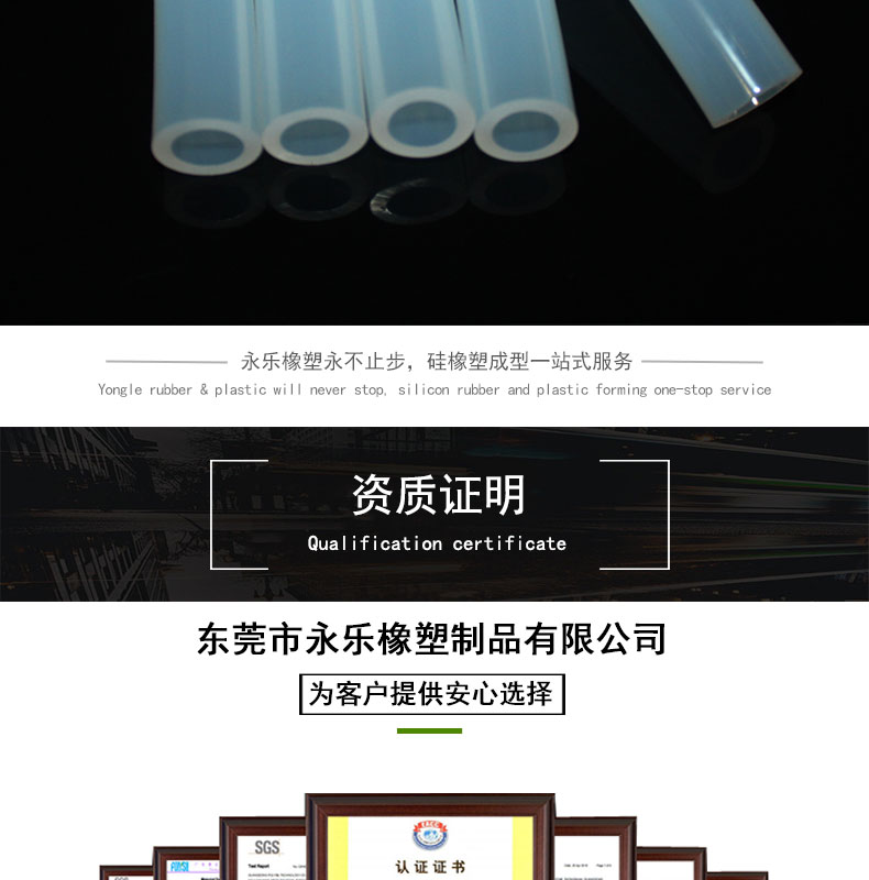 蠕動(dòng)泵硅膠管價(jià)格