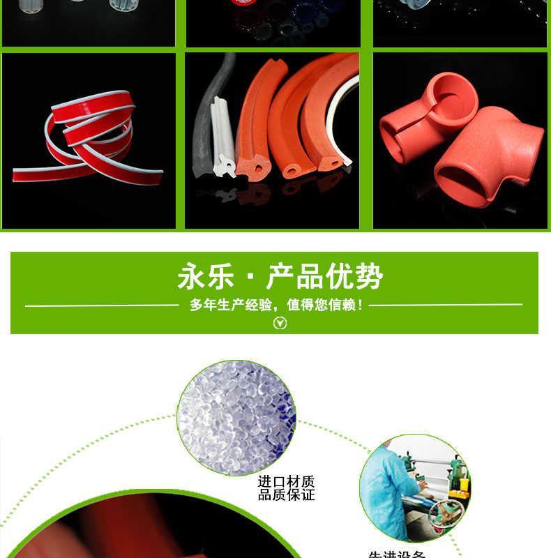 防水復合發(fā)泡硅膠條